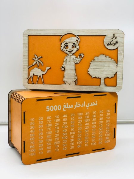 حصالة توفير